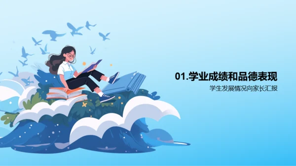 蓝色插画学生成长总结汇报PPT模板
