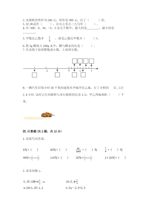 冀教版小学六年级下册数学期末检测试题【考点提分】.docx