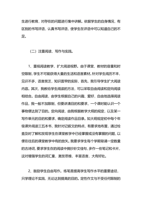 语文中考教学工作总结.docx
