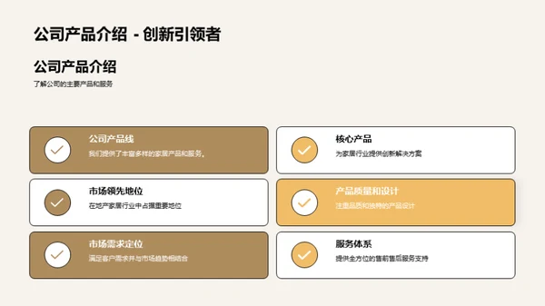 共筑辉煌之路