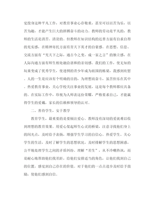 精编之师德师风教学工作总结范文5篇.docx