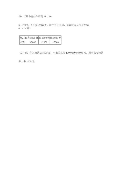 小学六年级升初中模拟试卷有答案.docx