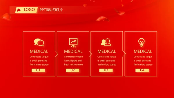 红色喜庆毕业典礼通用动态PPT模板