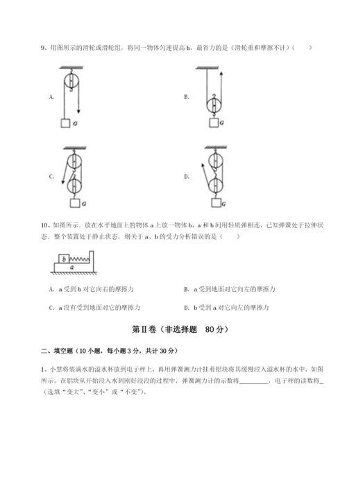 强化训练重庆市彭水一中物理八年级下册期末考试章节训练试题.docx