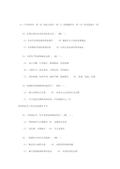 2023年人力资源管理师考试精选模拟试题.docx