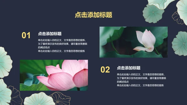 深蓝色清新风总结汇报通用PPT演示模板