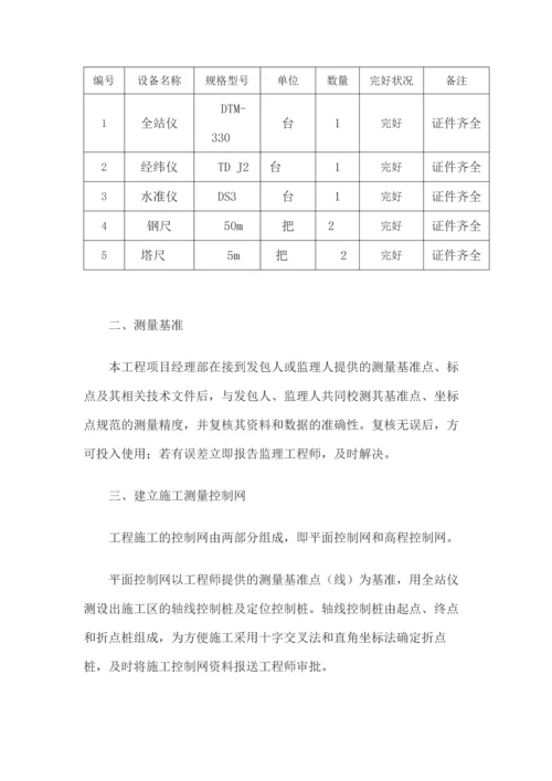 [安徽]河道工程测量施测、放样计划和方案(格式规范).docx