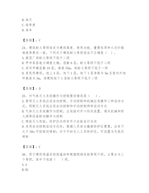 注册消防工程师之消防技术综合能力题库附答案【模拟题】.docx