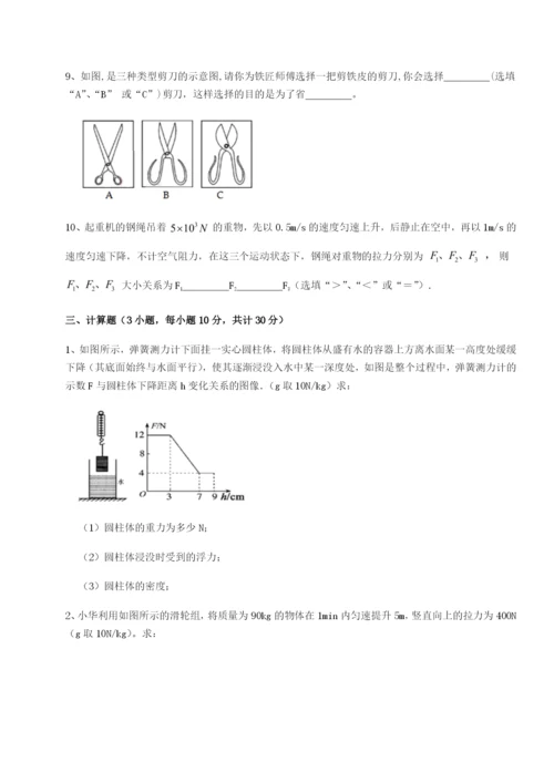 湖南长沙市铁路一中物理八年级下册期末考试同步训练试卷.docx