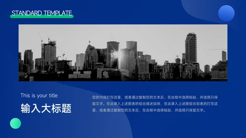 绿蓝暗色实用教育培训招生PPT模板