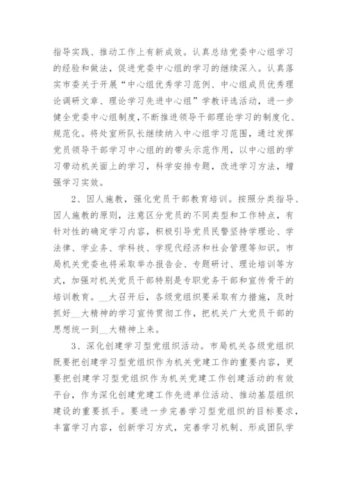 派出所2022年度党建工作计划范文.docx