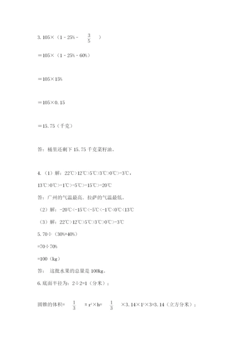 青岛版六年级数学下册期末测试题及完整答案（必刷）.docx