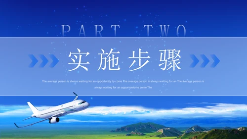 到西部去到基层去通用PPT模板