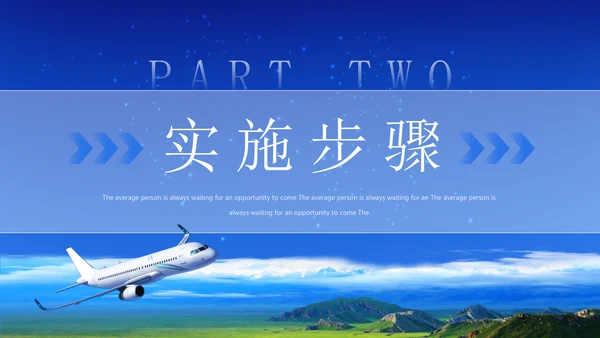 到西部去到基层去通用PPT模板
