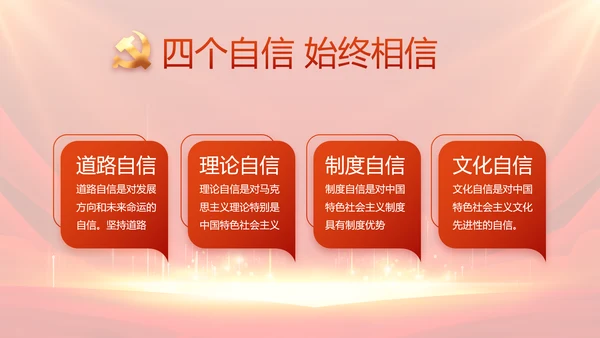 党支部选举换届大会年终工作总结PPT