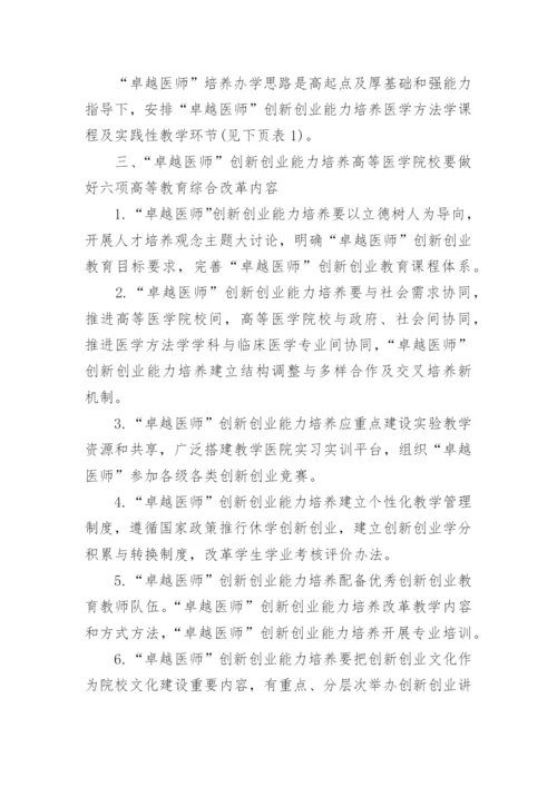 医学专业论文范文.docx