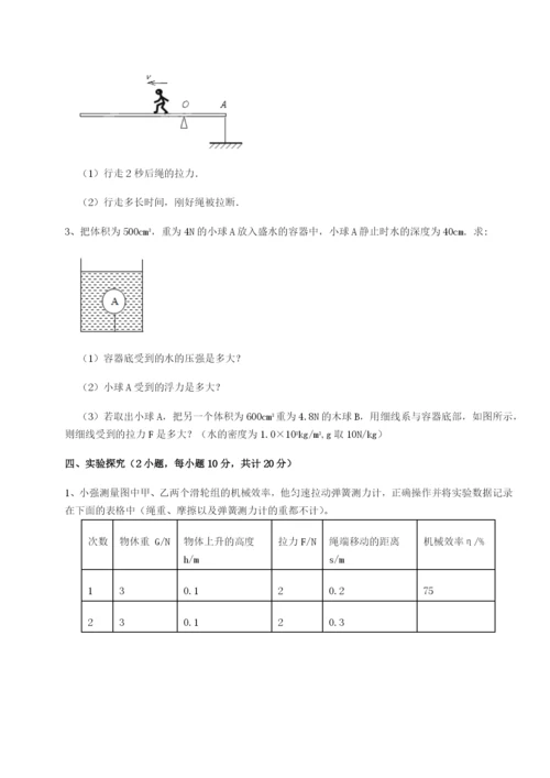 山西太原市外国语学校物理八年级下册期末考试重点解析试卷（详解版）.docx