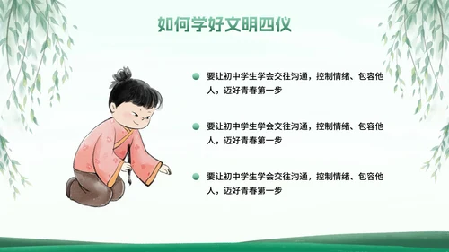 古风国风八礼四仪小学生文明礼仪主题班会PPT模板