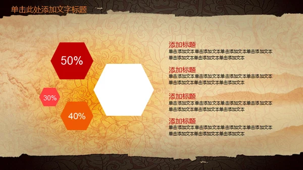 中华国粹戏曲文化京剧通用PPT课件