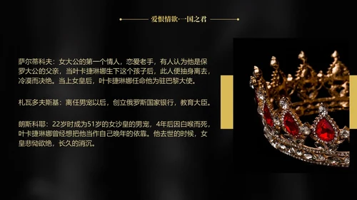 简约黑金读书分享ppt