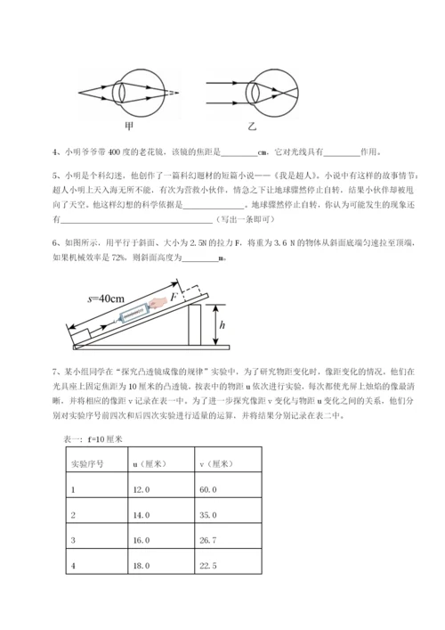 乌龙木齐第四中学物理八年级下册期末考试专题测试试题（含详细解析）.docx