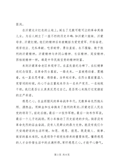 党的教育实践活动.docx