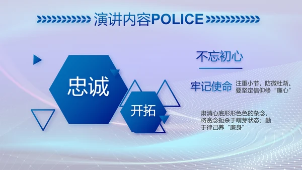 蓝色大气公安部治安管理局动态PPT