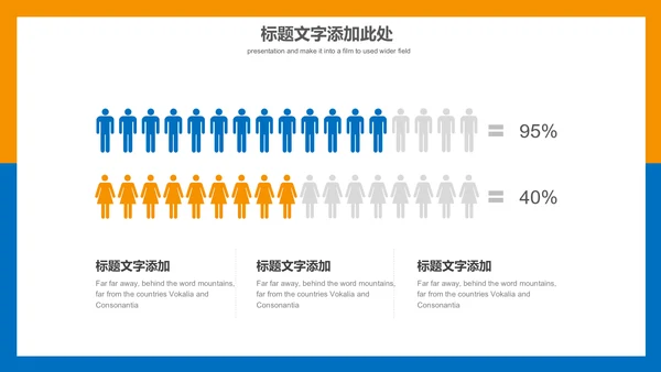 商务营销策划计划书通用PPT模板