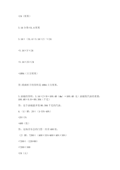 山东省济南市外国语学校小升初数学试卷【夺冠系列】.docx