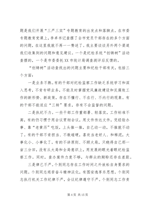 忠诚干净担当党课材料.docx