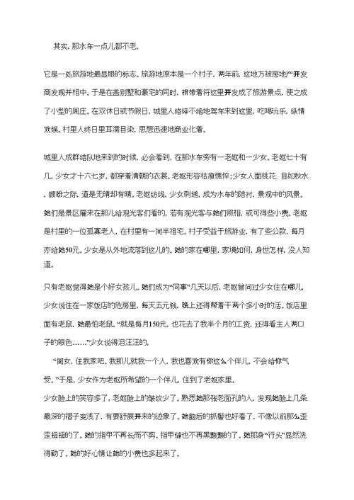 初一阅读理解试题带答案二