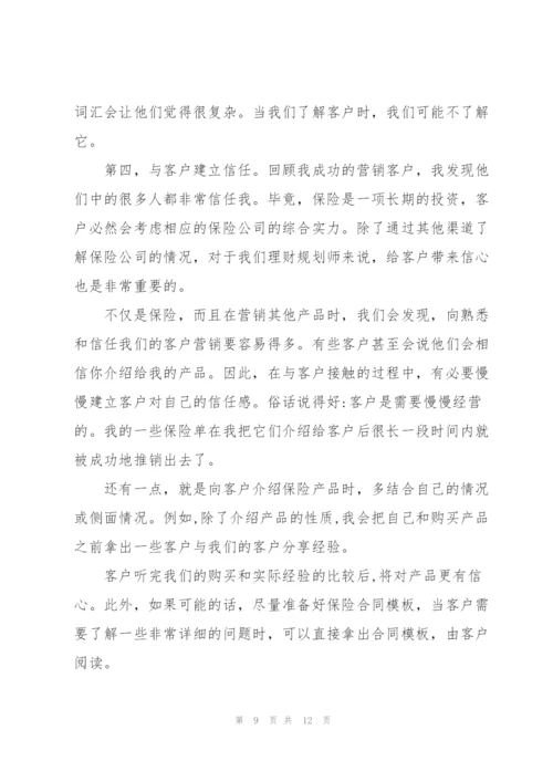 销售顾问述职报告范文.docx