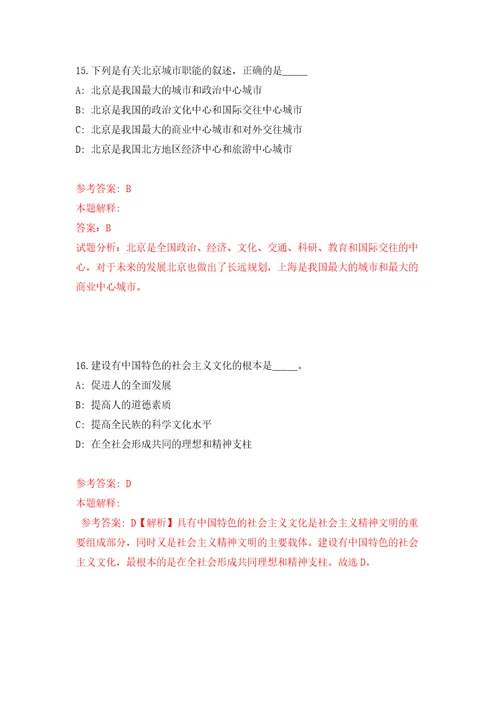 2022年湖南文理学院招考聘用教学院院长模拟卷（第3版）