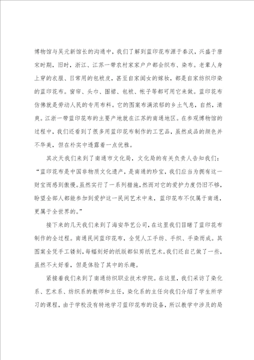 暑期实践活动总结报告多篇