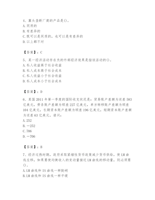 2024年国家电网招聘之金融类题库（能力提升）.docx