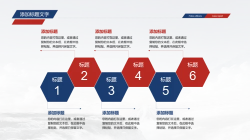 庄严大气中国检察述职汇报PPT