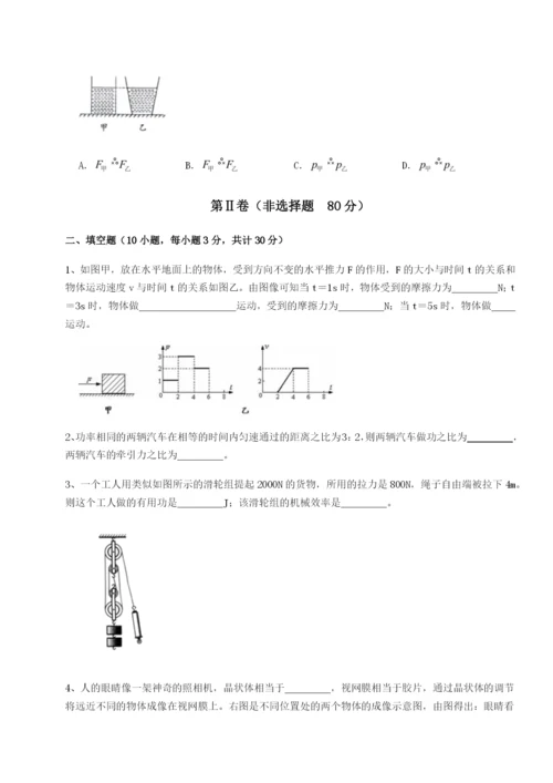 湖南临湘市第二中学物理八年级下册期末考试专项练习试题.docx