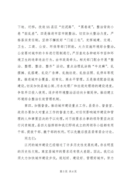 秦光荣在昆明城市规划建设调研座谈会上的讲话 (2).docx