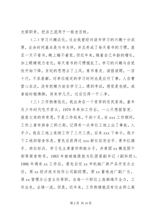 政府人员党性分析材料.docx