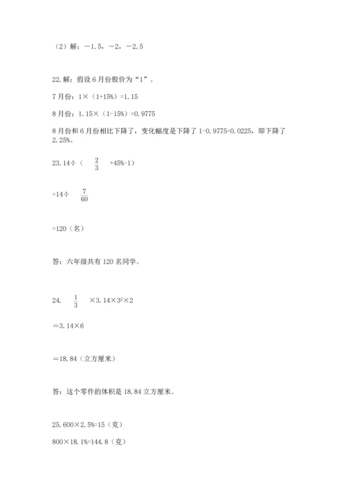 六年级小升初数学应用题50道附完整答案（夺冠系列）.docx