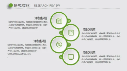 微立体手指解锁毕业论文答辩演示通用PPT文稿模版