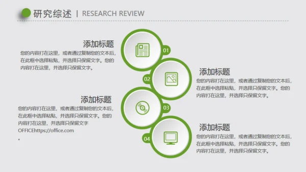 微立体手指解锁毕业论文答辩演示通用PPT文稿模版