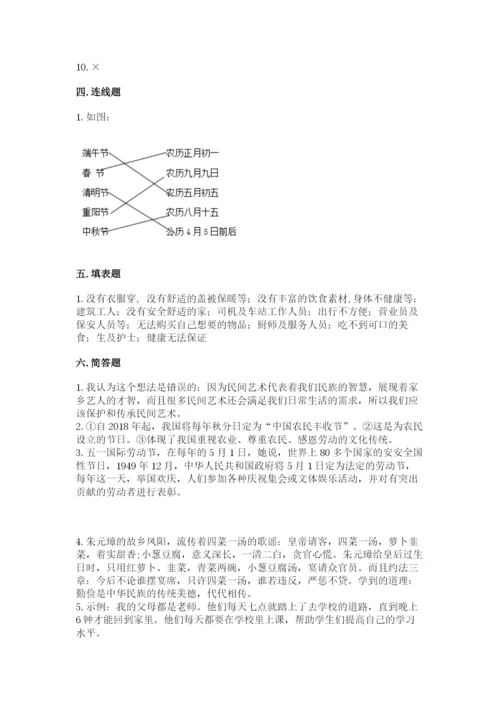 部编版四年级下册道德与法治期末测试卷精编.docx