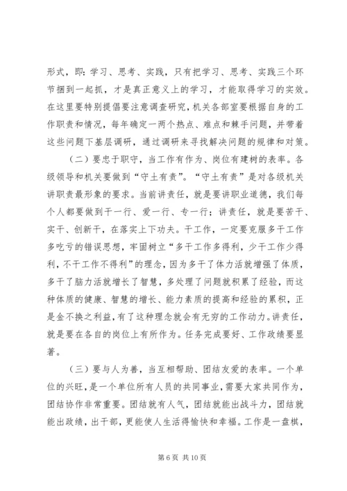 知联会发挥四个载体作用,开创无党派人士工作新局面 (3).docx