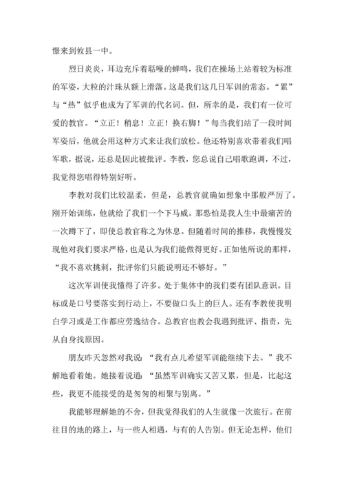 初中军训个人心得体会(15篇)（一）.docx