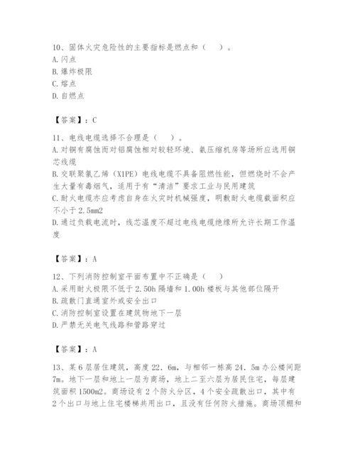 注册消防工程师之消防安全技术实务题库及答案【基础+提升】.docx