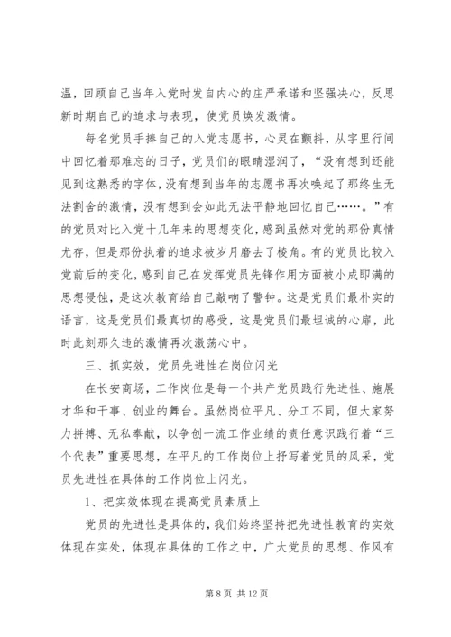 创新形式丰富内容推进山西焦煤反腐倡廉宣传教育月活动深入开展_1 (3).docx