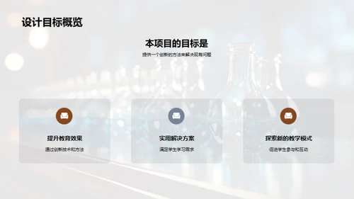 理科项目实践解析