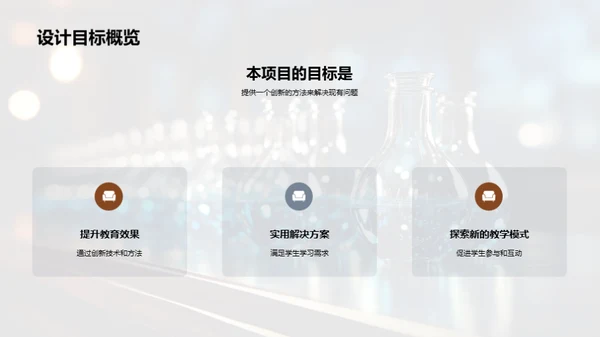 理科项目实践解析
