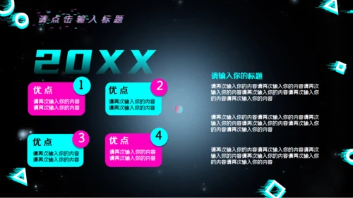 炫酷电音抖音风音乐节通用PPT模板